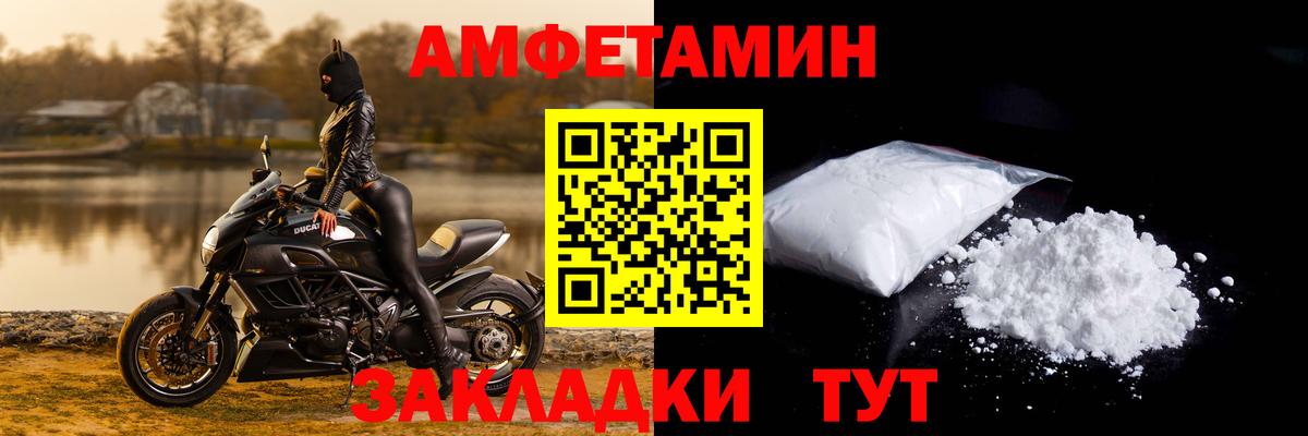 Амфетамин  Вход с VPN  АМФ  Новороссийск  АМФЕТАМИН 97% 
