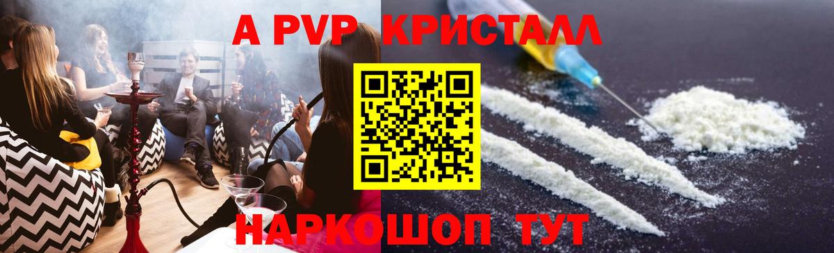 А ПВП VHQ Новороссийск