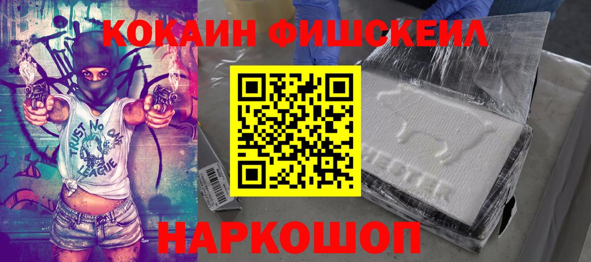 Cocaine Боливия  Cocaine  Новороссийск  Вход с VPN  Cocaine Columbia 