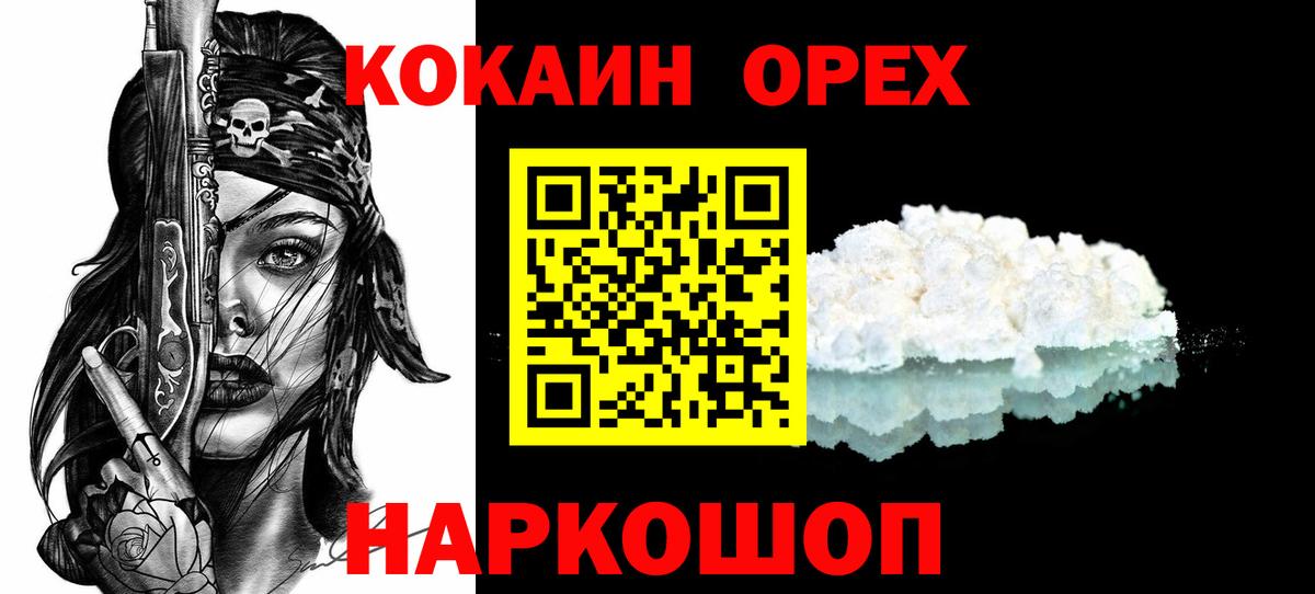 Кокаин Боливия Новороссийск