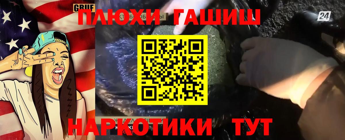 Новороссийск  ГАШ hashish  Вход с VPN  ГАШ  сколько стоит  ГАШИШ Изолятор 