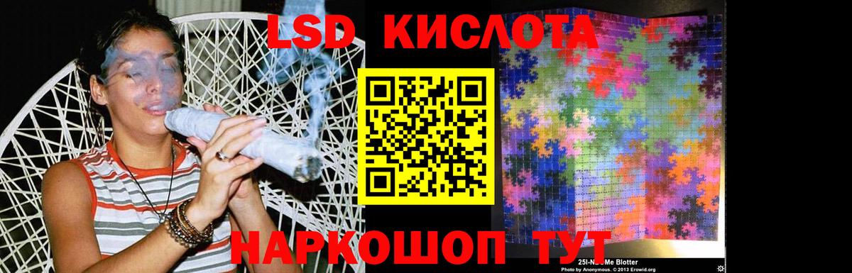 Новороссийск    рабочий сайт  ЛСД экстази кислота  Вход с VPN  LSD-25 экстази ecstasy 