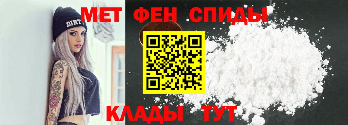 Метамфетамин витя Новороссийск