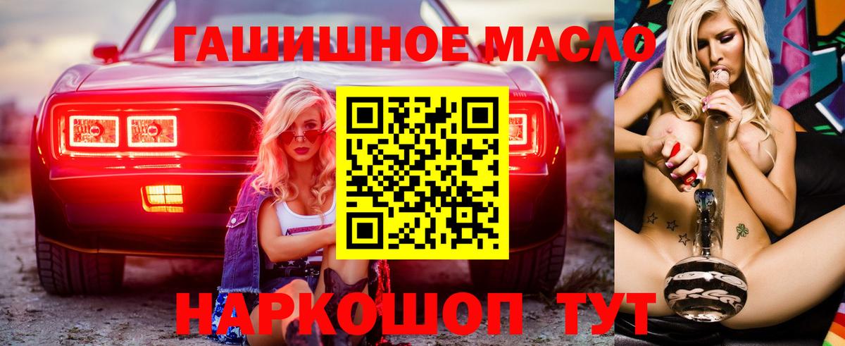 Дистиллят ТГК THC oil  Вход с VPN  Новороссийск 