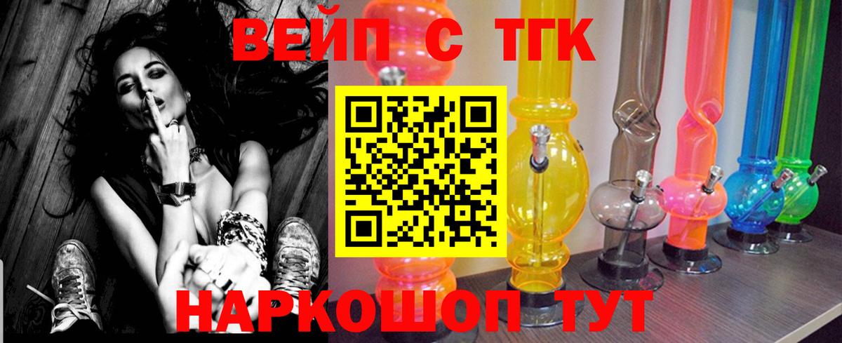 ТГК гашишное масло Новороссийск