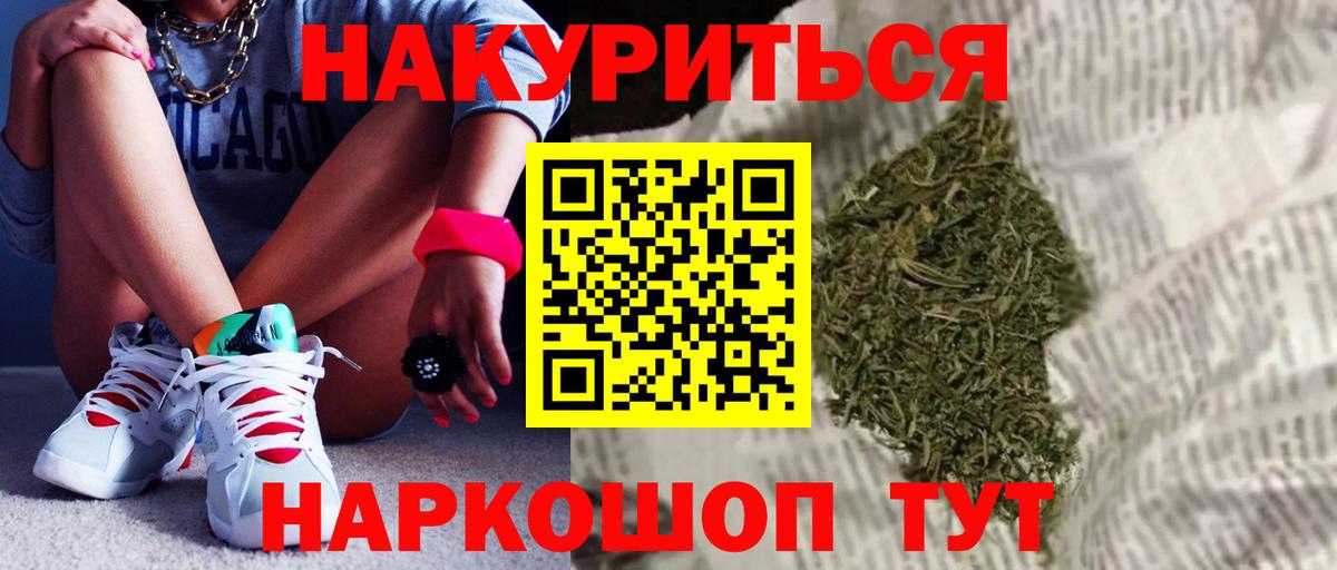 МАРИХУАНА White Widow  Каннабис индика  Новороссийск  Вход с VPN  Шишки марихуана SATIVA & INDICA 